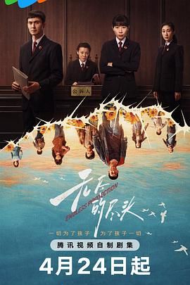 無(wú)盡的盡頭